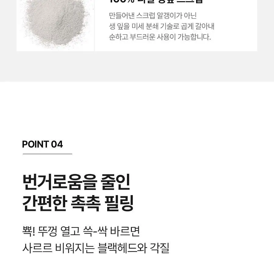 [블랙헤드제거] 메디필 엑스트라 슈퍼9 액티브 스틱 상세페이지 32